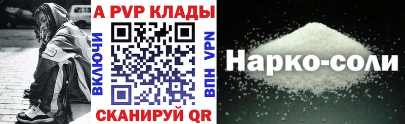 дарнет шоп  Пушкино  A PVP VHQ 