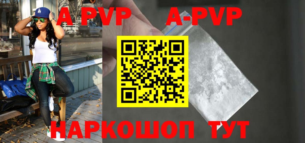 APVP VHQ Пушкино