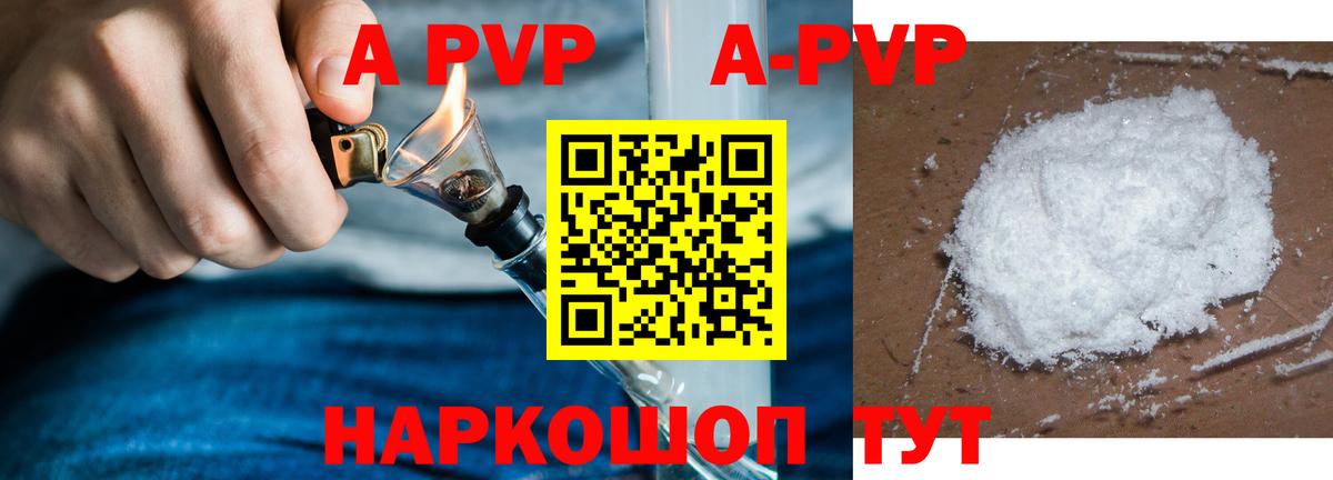 Alpha PVP  Alpha-PVP VHQ  А ПВП СК  Пушкино  Вход с VPN  Alpha PVP мука 