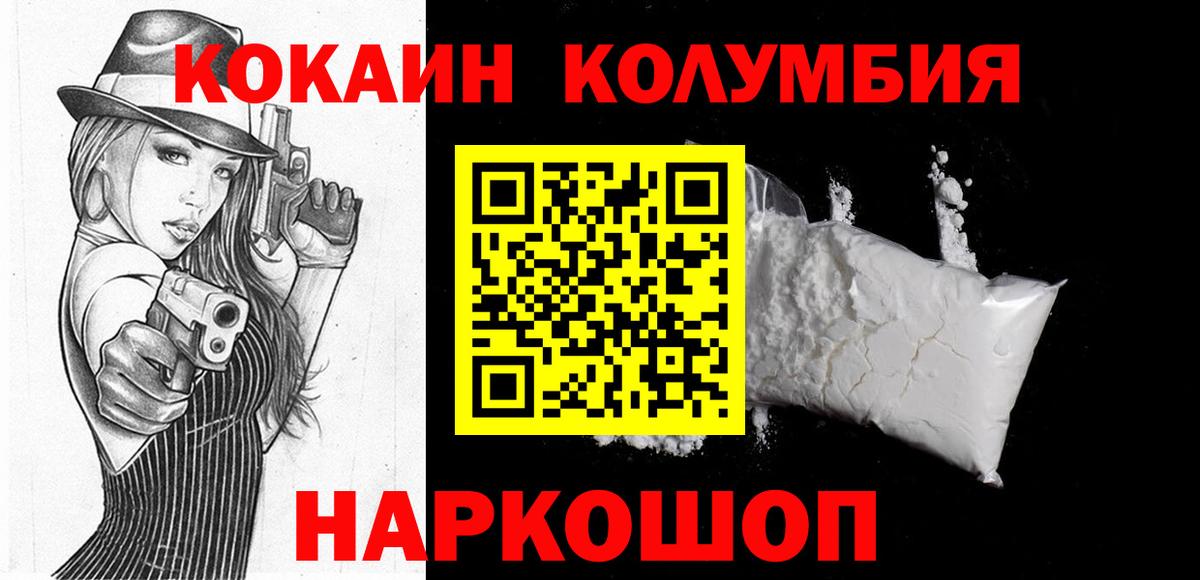 Cocaine Fish Scale Пушкино