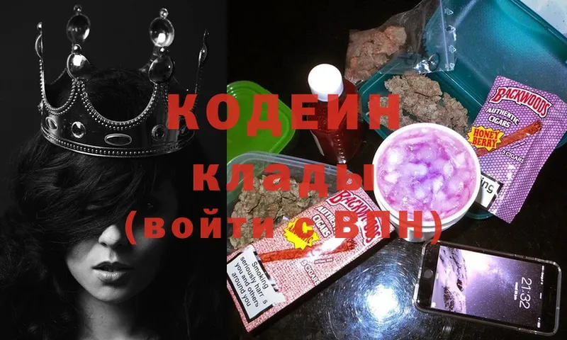 купить закладку  дарк нет официальный сайт  Кодеин Purple Drank  Пушкино 