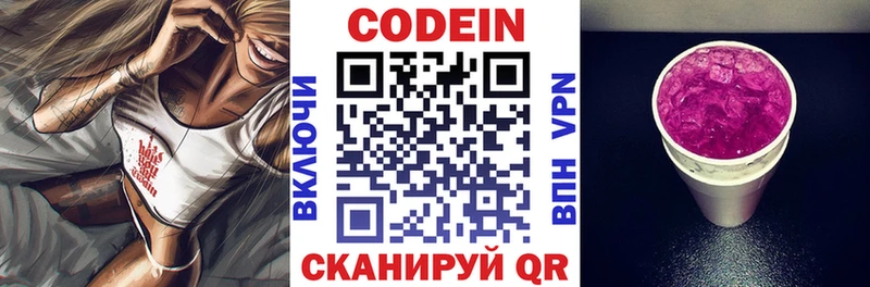 Кодеиновый сироп Lean Purple Drank  где найти наркотики  Пушкино 