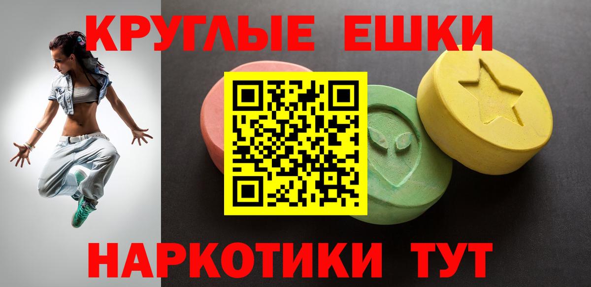 Экстази круглые Пушкино