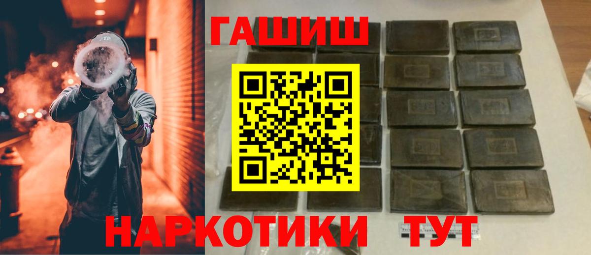 ГАШИШ  Гашиш индика сатива  Вход с VPN  Пушкино 