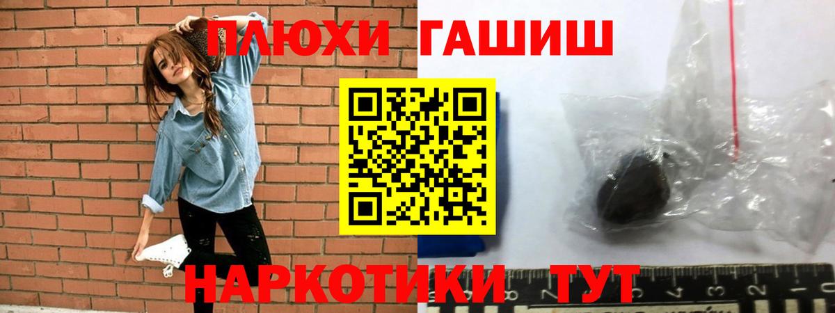 ГАШИШ Premium Пушкино