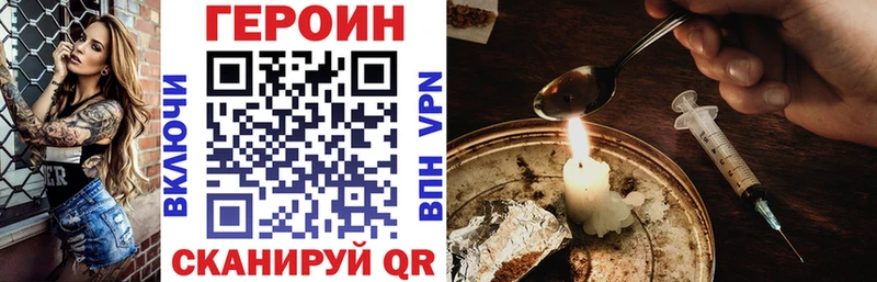 Героин VHQ  Пушкино 