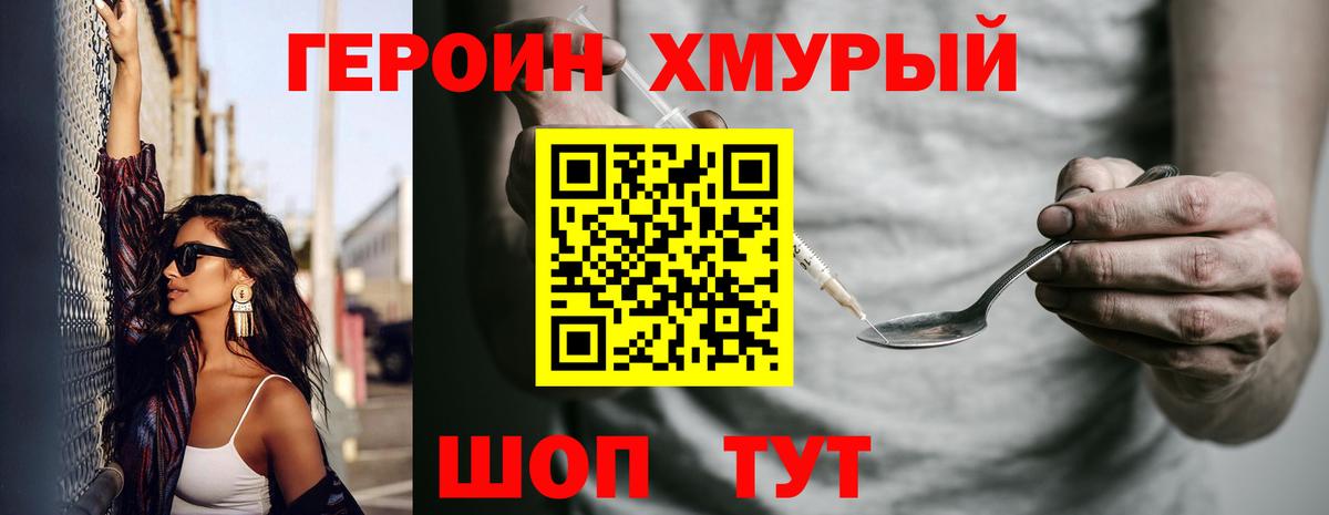 ГЕРОИН афганец  Вход с VPN  Пушкино 