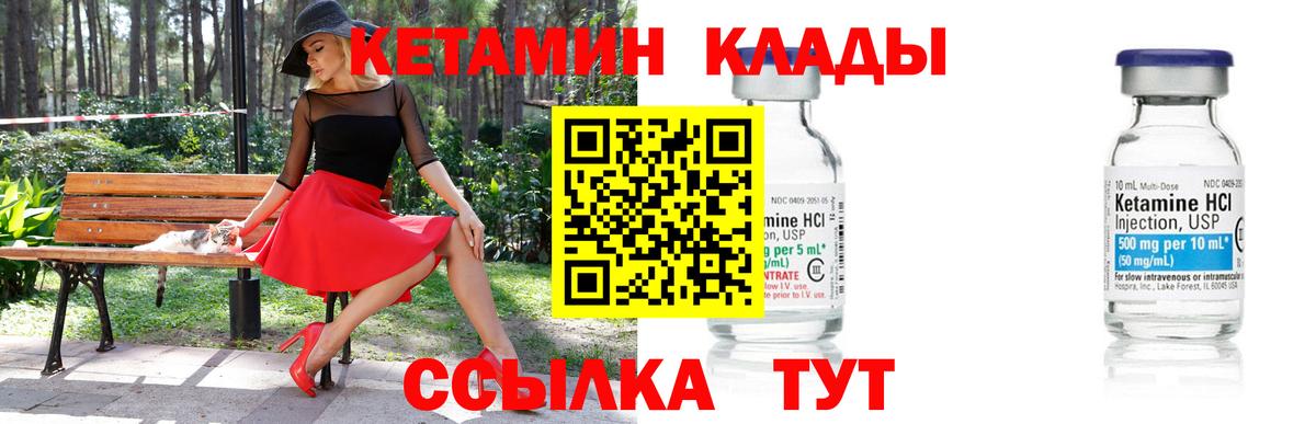 Кетамин ketamine Пушкино