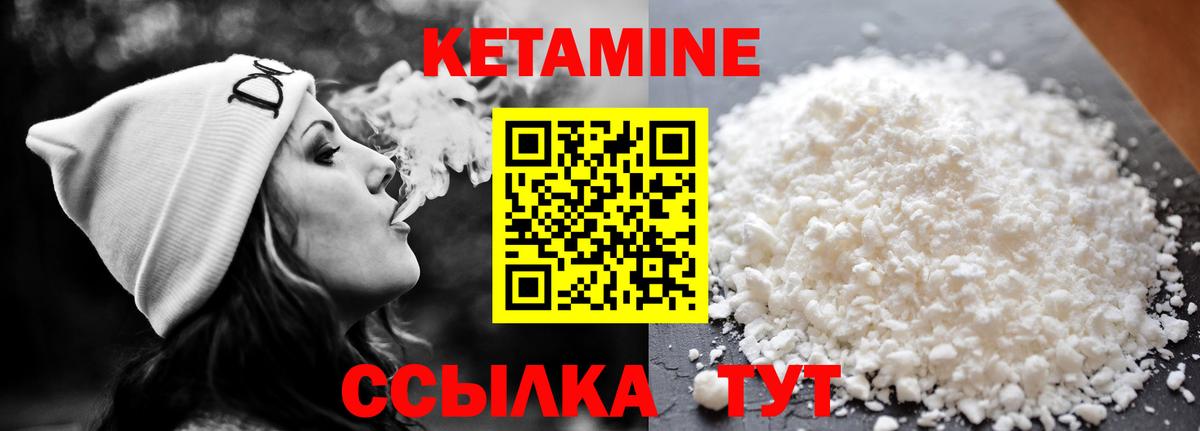 это формула  Кетамин ketamine  Пушкино  Вход с VPN  Кетамин VHQ 