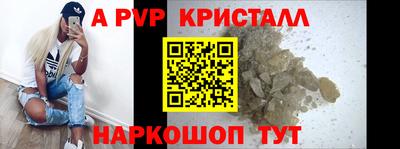 прущие крисы Канаш