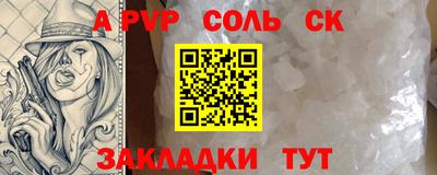 прущие крисы Канаш