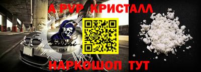 прущие крисы Канаш