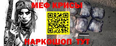 прущие крисы Канаш