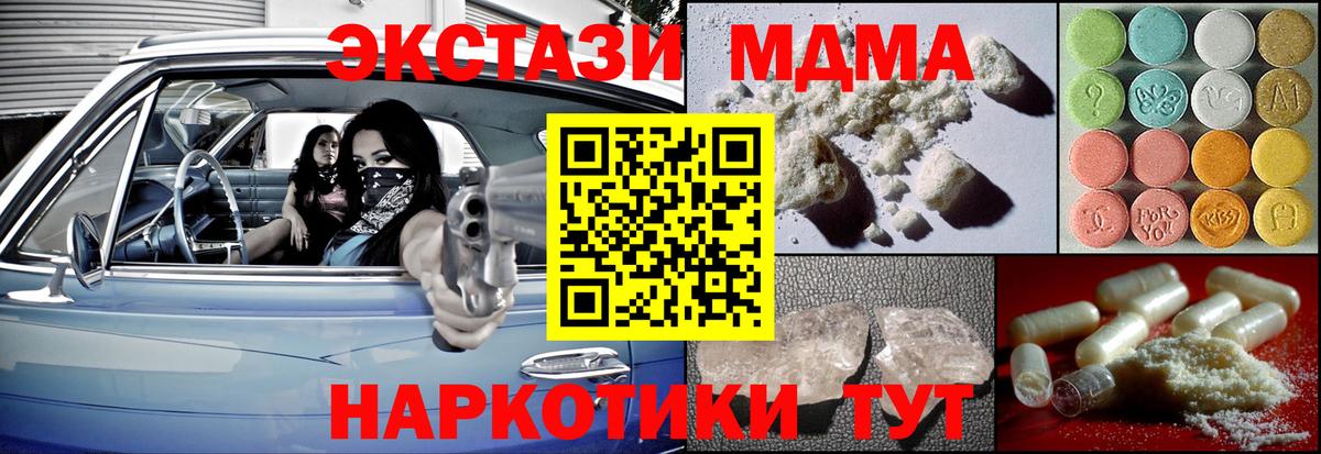 МДМА VHQ  MDMA молли  Вход с VPN  MDMA  Пушкино 