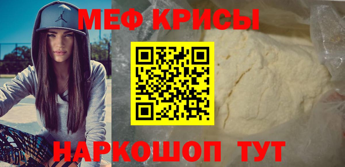 Меф мяу мяу  Пушкино