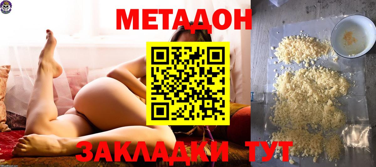 Метадон VHQ  Вход с VPN  мега как войти  Пушкино 
