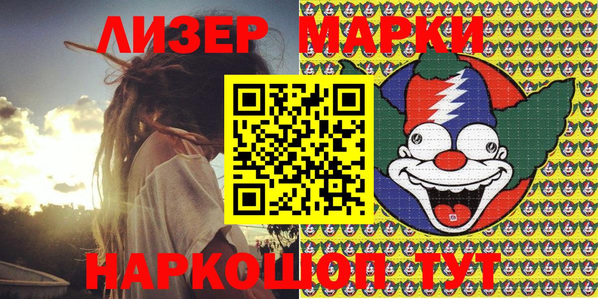 Марки NBOMe 1,5мг  Марки NBOMe 1,5мг  Пушкино  Вход с VPN 
