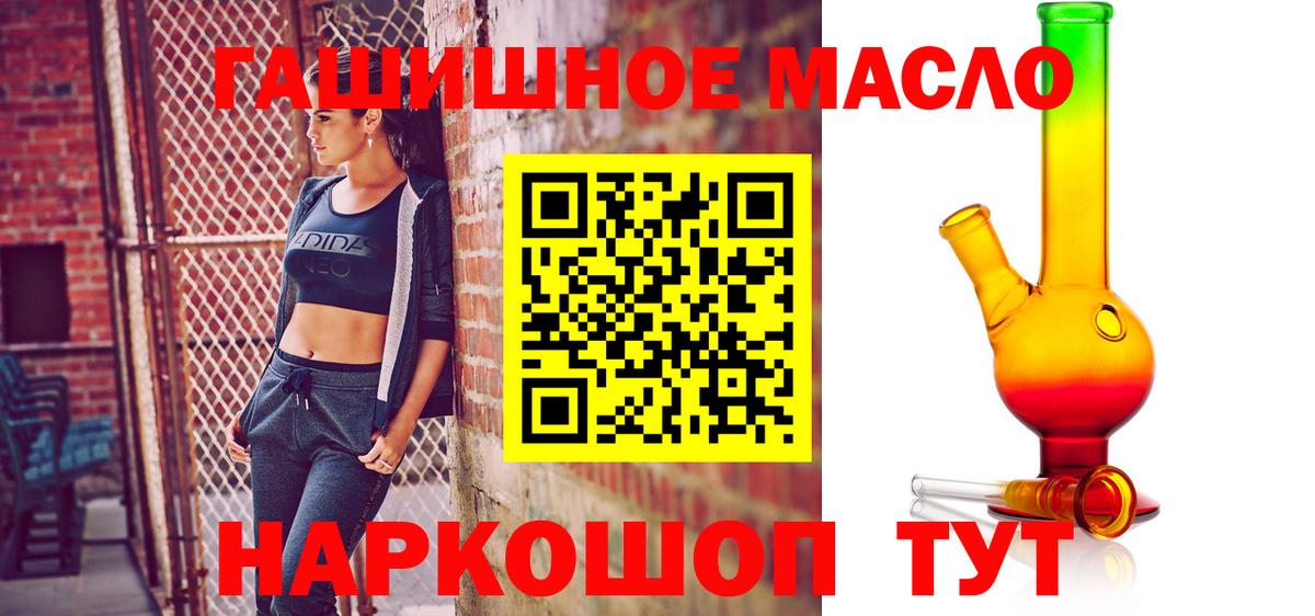 ТГК концентрат  Вход с VPN  Пушкино 