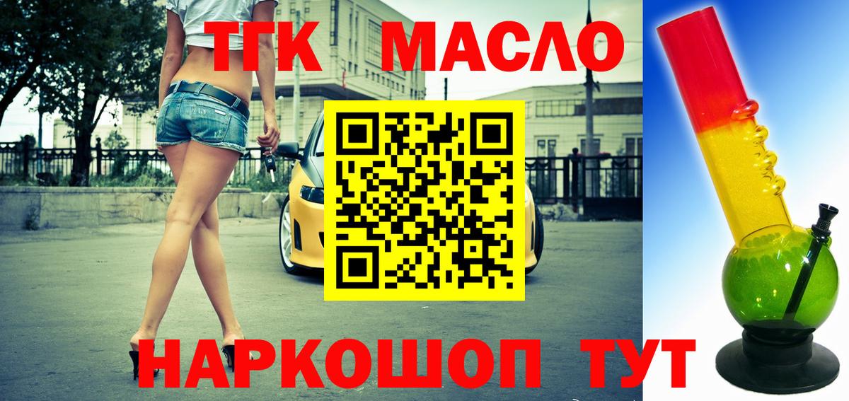 ТГК Wax Пушкино