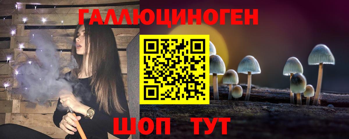 Пушкино  Галлюциногенные грибы мицелий  Вход с VPN 
