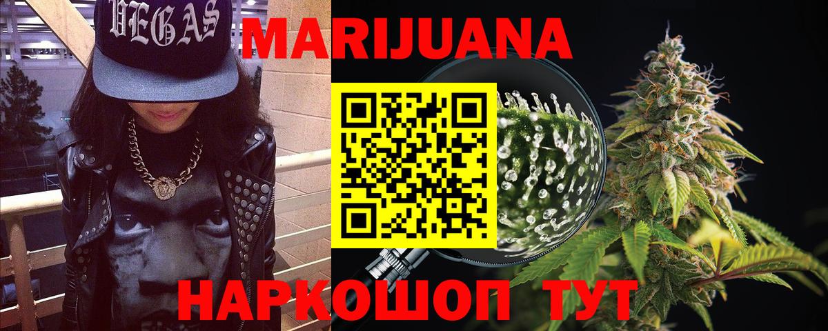 Пушкино  Канабис LSD WEED  Бошки Шишки THC 21%  Вход с VPN  Бошки марихуана план 